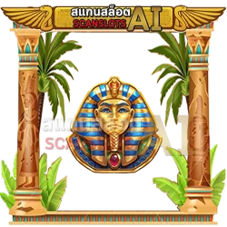 ฟาโร Symbols Of Egypt
