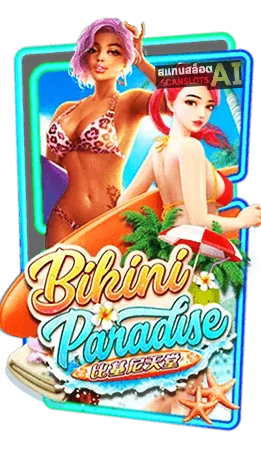 icon สล็อต Bikini Paradise Botscanslot