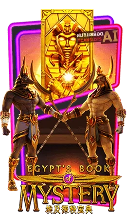 icon สล็อต Egypts Book of Mystery Botscanslot