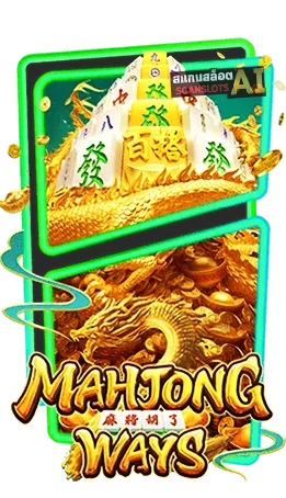 icon สล็อต Mahjong Ways 2 Botscanslot