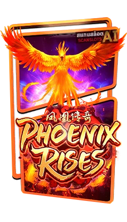 icon สล็อต Phoenix Rise