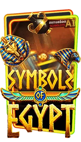 icon สล็อต Symbols Of Egypt Botscanslot